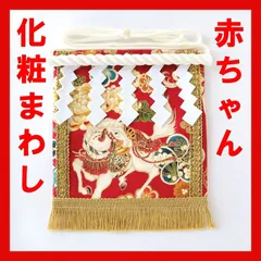 赤ちゃん化粧まわし「えびすこくん」《華駆ける神馬・赤》午年のお正月衣装・午年生まれの赤ちゃんへの出産祝い