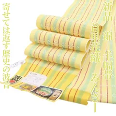 ❁tomihisa❁新品 未かがり 首里花織 証紙付 着物“人と風の物語…寄せては返す歴史の波音”浴衣 みんさー 半幅帯 4421