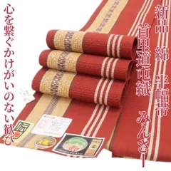 ❁tomihisa❁新品 未かがり 首里道屯織 ロートン織 証紙付 着物“人と風の物語…心を繋ぐかけがいのない歓び”浴衣 みんさー 半幅帯 4424