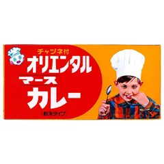 オリエンタル マースカレー 130g×10個入| 送料無料 一般食品 カレー ルウ ルー 粉末 カレー粉 ストック 調味料 料理 飲食店 ケース買い まとめ買い 業者 仕入れ 大量 スパイス 簡単のサムネイル