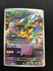 【PSA9】ピカチュウ AR 2枚セット 151 ［SV2a］ PSA9】ピカチュウ AR 2枚セット 151 ［SV2a］
