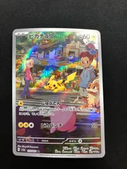 2025年最新】ポケモンカード ピカチュウ ar 151の人気アイテム - メルカリ