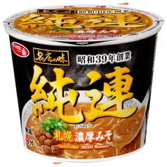 サンヨー食品 サッポロ一番 名店の味 純連 札幌濃厚味噌 ミニカップ 57g×12個入| 送料無料 カップめん インスタント食品 ラーメン 即席麺 みそ ストック 飲食店 カップ麺 ケース買い まとめ買い 業者 仕入れ 大量 調味料 簡単