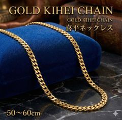 ネックレス メンズ ゴールド チェーン 18K 金 喜平 喜平ネックレス おしゃれ シンプル アクセサリー 50cm