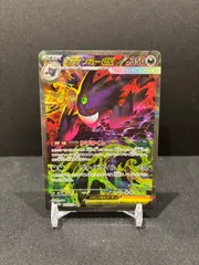ポケモンカード　ポケモンカード　メガゲンガーex SAR　#20945