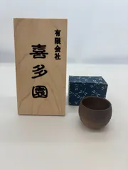 2026年最新】信楽ぐい呑の人気アイテム - メルカリ