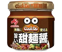 味の素 CookDo(クックドゥ) 甜麺醤 100g瓶×10個入×(2ケース)| 送料無料 調味料 中華 中華調味料 テンメンジャン 冷蔵 要冷蔵 チルド 料理 飲食店 ケース買い まとめ買い 業者 仕入れ ストック 大量のサムネイル