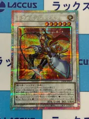 遊戯王　PRISMATIC SUMMON　トライエッジ・マスター　プリズマティックシークレット/プリシク　①