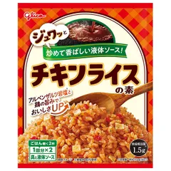 江崎グリコ グリコ チキンライスの素 61.8g×10袋入| 送料無料 一般食品 調味料 素 チキンライス ケッチャプライス ストック 料理 飲食店 料理の素 簡単調理 ケース買い まとめ買い 業者 仕入れ 大量 お菓子 スイーツのサムネイル