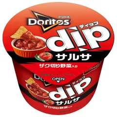フリトレー ドリトス DIP サルサ 95g×15個入| 送料無料 調味料 お菓子 スナック菓子 Doritos カップ ディップソース ソース トマト ストック 料理 飲食店 タレ たれ ケース買い まとめ買い 業者 仕入れ 大量 ウスター 中濃 おやつのサムネイル