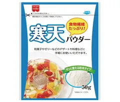 共立食品 寒天パウダー 50g×5袋入| 送料無料 お菓子 菓子材料 寒天 粉末 ストック おやつ スイーツ パン ケース買い まとめ買い 業者 仕入れ 大量のサムネイル