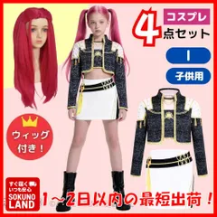 【即納】KPOPガールズ！デーモン・ハンターズ ミラ風コスプレI 黒ブラック子供4点セット キッズ100 110 120 130 140 150 160 かわいい ハロウィン仮装 コスチューム衣装アニメ 映画 女の子 demon hunters 韓国TG01
