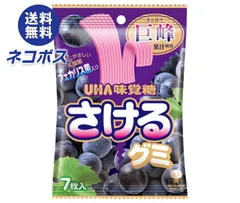 ネコポス UHA味覚糖 さけるグミ 巨峰 7枚×10袋入| 全国送料無料 お菓子 袋 グミ 葡萄 ブドウ グレープ ストック おやつ スイーツ ガム ミント ケース買い まとめ買い 業者 仕入れ 大量のサムネイル