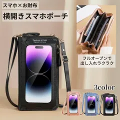 スマホショルダー 財布一体型 レディース スマホポーチ お財布ポシェット 3WAY カード収納 大容量 軽量 PUレザー タッチ操作対応 iPhone対応 iPhone15 iPhone16 Pro Max Plus対応 スマホポーチ付き財布 コンパクト おし