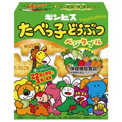 ギンビス たべっ子どうぶつ ベジタブル 55g×10個入| 送料無料 お菓子 ビスケット カルシウム DHA 卵不使用