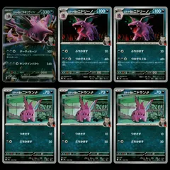 【6枚/3-2-1進化セット】ロケット団のニドキングex（ミラー） / ニドリーノ [MC] スタートデッキ100 バトルコレクション　ポケモンカード