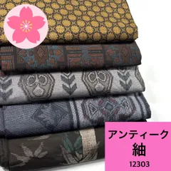 2025年最新】紬まとめ売りの人気アイテム - メルカリ