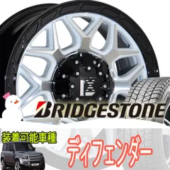 ナット付 国産 スタッドレス ディフェンダー L663 ブリヂストン ブリザック DM-V3 275/55R20のサムネイル