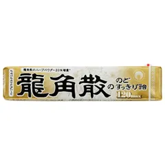 龍角散 龍角散ののどすっきり飴 120maxスティック 10粒×10個入×(2ケース)| 送料無料 飴 のど飴 ハーブパウダー配合 ハーブエキス配合