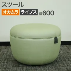 【セール】中古 スツール オカムラ ライブス プーフ ミントグリーン 幅600×奥行600×高さ420mm MS36MS-3939 地域限定送料無料のサムネイル