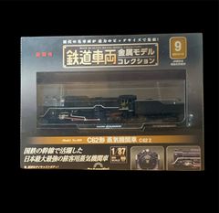 鉄道車両金属モデルコレクション 第6号 EF66形 あさかぜ - メルカリ