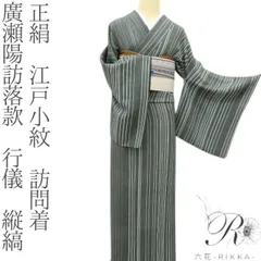 2026年最新】江戸小紋 裄68の人気アイテム - メルカリ