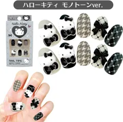 【sale】サンリオ キャラクター ネイルチップ ハローキティ モノトーン 貼って剥がせる 立体 24枚入り ショート グラデーション ストーン ネイルシール ネイルチップ 千鳥柄  b-142