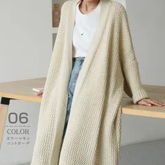 カーディガン レディース マキシ丈 ざっくり編 ニットカーデ コーディガン 