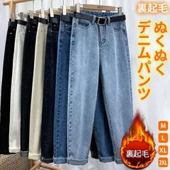 裏起毛 デニムパンツ 即購入OK レディース ジーンズ デニム あったかパンツ ボトムス 厚手 ストレート パンツ ハイウエスト ゆったり 暖かい 裏起毛パンツ あったか 厚手 防寒 秋