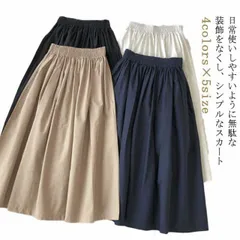 マキシ ロング フレアスカート ロング丈スカート 大きいサイズ ロングスカート 秋 レディース 夏 春秋 Aラインスカート Aライン ナチュラル ウエストゴム 春夏 ボトムス マキシ丈 膝下 ひざ下