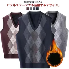 ベスト メンズ 裏起毛 ニット セーター アーガイル柄 防寒 Vネック 袖なし セーター ニットアーガイル柄 プルオーバー トップス ニットベスト カジュアル 紳士 厚手 秋 冬 裏起毛ベスト