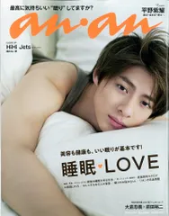 King&Prince/HiHi Jets 平野紫耀 an.an 19年09/11 2166