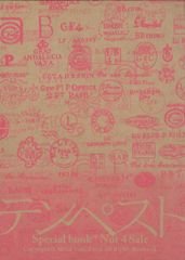 サイン会配布 阿仁谷ユイジ テンペスト3巻発売記念サイン会配布冊子