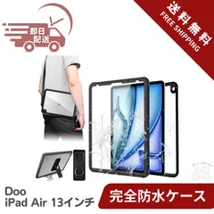 Doo軽量型 iPad Air 13インチ M2 完全防水ケース (2024)、iPad Pro 12.9インチ 第3世代 (2018)、iPad Air 13 ipad air 13/pro 12.9インチ 2018 防水カバー（ブラック）