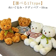 ぬいぐるみ くま 50cm テディベア 大きい クマ ヒグマ ふかふか ギフト くまのぬいぐるみ フカフカ かわいい 熊 クマさん 小さい リボン付き 友達 家族 添い寝 動物 くまちゃん 可愛い ベ#sour3511