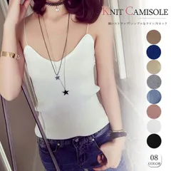 ニットキャミソール レディース リブニット vネック ショート丈 トップス 重ね着(T)