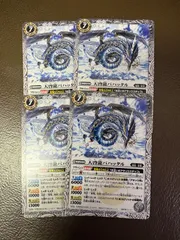 天啓龍バハッタル バトルスピリッツ 4枚