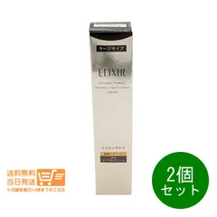2個セット ELIXIR エリクシール シュペリエル レチノパワー リンクルクリーム ba L 22g アイクリーム ラージサイズ 資生堂