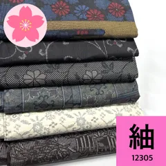 2025年最新】紬リメイクまとめ売りの人気アイテム - メルカリ