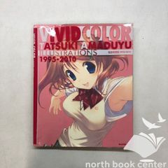 吉成曜画集 ラクガキ編 - メルカリ