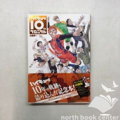 芸人雑誌 カナメストーン 真空ジェシカ ママタルト 東名阪漫才興行