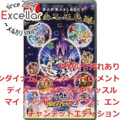 [bn:14] ディズニー マジックキャッスル マイ・ハッピー・ライフ2： エンチャンテッドエディション　Switch