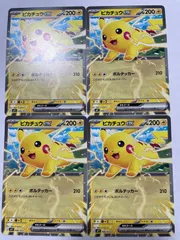 コロちゃおVer. ピカチュウex 4枚