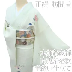 2025年最新】本加賀友禅の人気アイテム - メルカリ