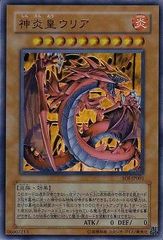 中古】 遊戯王OCG デュエルモンスターズ シンクロ・ワンウェイ SD48