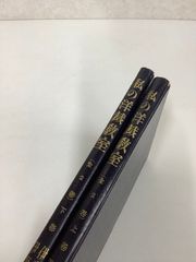 貴重・非売品『ヤマトグループ100年史 社史 ヤマト運輸 クロネコヤマト