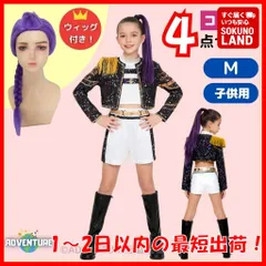【即納】KPOPガールズ！デーモン・ハンターズ ルミ風コスプレMウィッグ黒ブラック子供4点セット キッズ100 110 120 130 140 150 160かわいいハロウィン仮装コスチューム衣装アニメ 映画 女の子 demon hunters 韓国TG01
