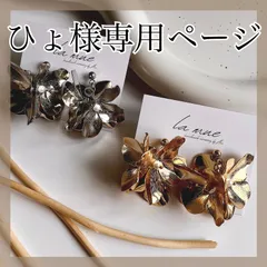 ひょ様専用ページ＊74ERネコ当日発送