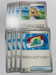 8枚　リーリエの決心　ポケパッド