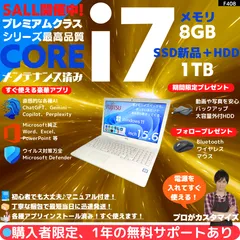 【高性能HQi7×オススメ8GBメモリ×新品SSD✨】富士通 LIFEBOOK アーバンホワイト／15.6型光沢液晶／DVDスーパーマルチドライブ／外付HDD／豪華アプリ／Win11動作保証✨F408